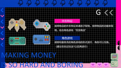 电子游戏像素风PPT模板