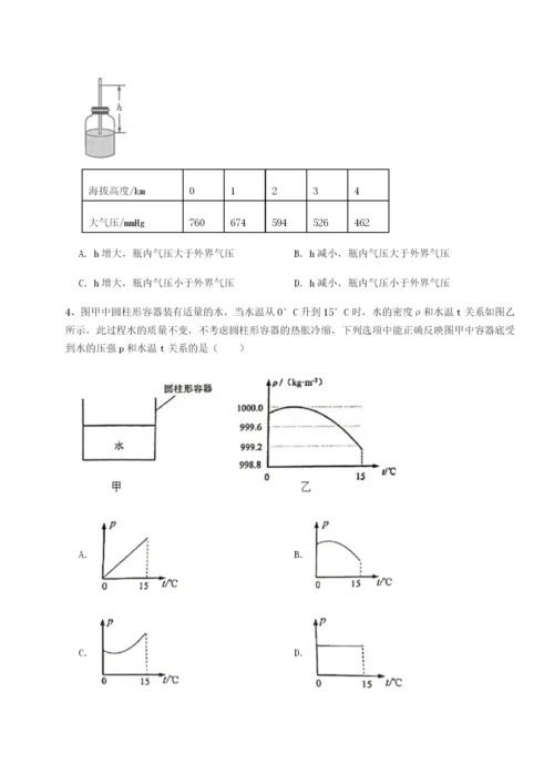 滚动提升练习四川内江市第六中学物理八年级下册期末考试章节训练试题（含详解）.docx