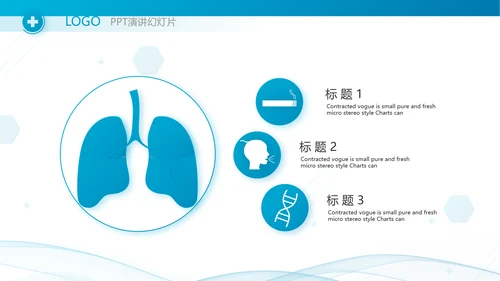 蓝色医疗医药代表工作汇报PPT