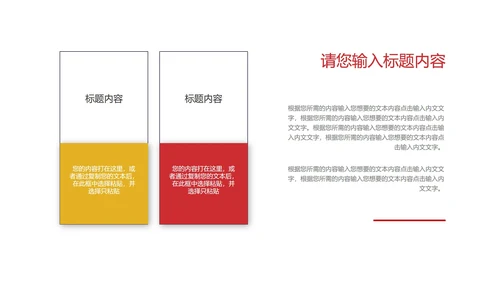 白色简约风总结汇报PPT模板
