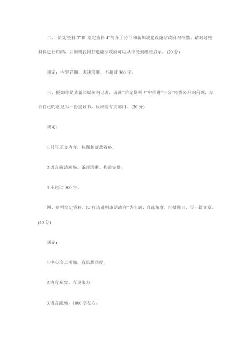 2023年上海省公务员考试申论热点.docx