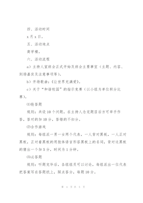 虎年大学生劳动节活动策划方案.docx