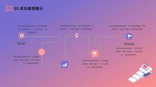 创意插画人工智能科技研发通用PPT模板