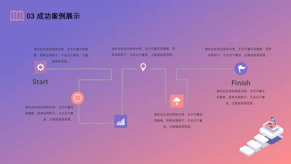 创意插画人工智能科技研发通用PPT模板