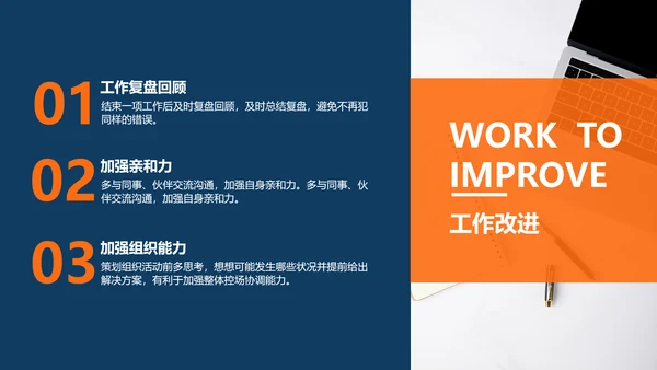 简约商务风工作总结汇报