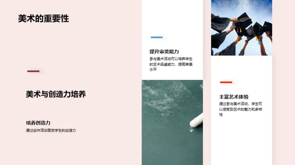 探索美术世界