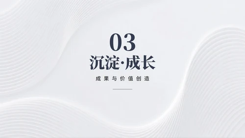 白色简约极简风微立体大学生个人简历PPT模板