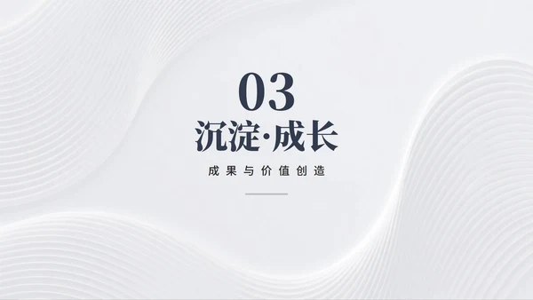 白色简约极简风微立体大学生个人简历PPT模板