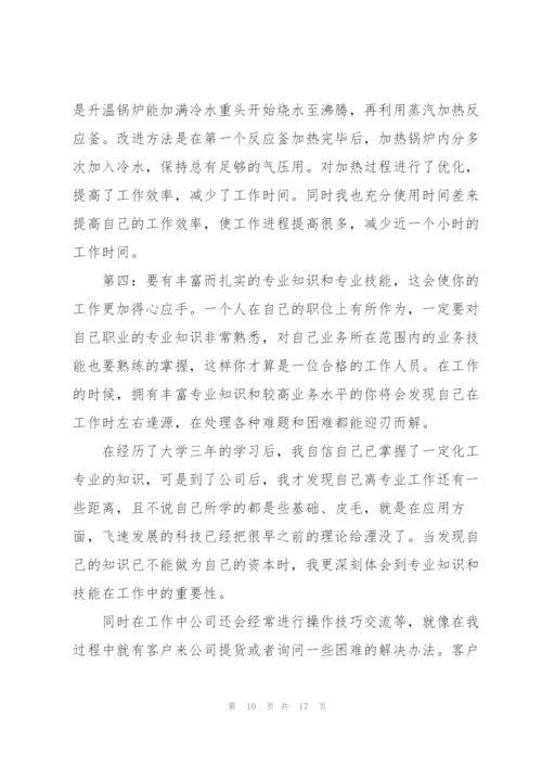 应届毕业生顶岗实习心得体会范文.docx