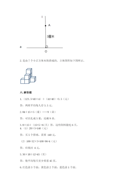 苏教版小学数学四年级上册期末卷（必刷）word版.docx