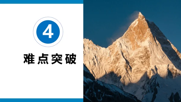 第六章 我们生活的大洲（课件38张）-2023-2024学年七年级地理下册期中复习（人教版）