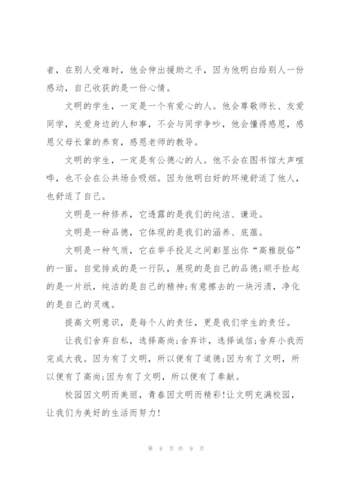 文明礼仪国旗下讲话稿5篇.docx