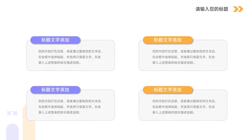 黄紫双色商务校园招聘宣讲PPT模板