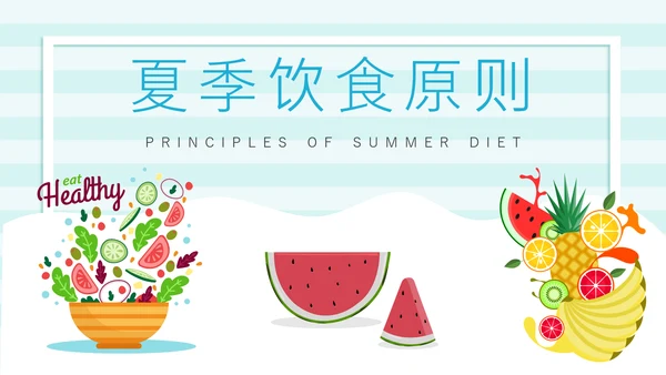 夏季健康饮食水果派通用PPT模板
