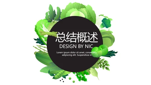 绿色小清新饮食减肥动态PPT