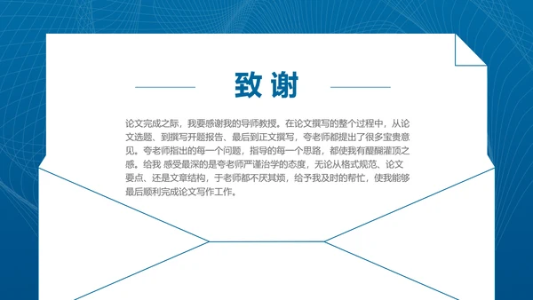 简约商务风物理科学毕业答辩