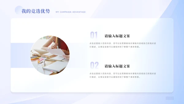 团支书竞选PPT模板