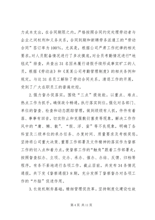 篇一：高速公路公司XX年工作总结及XX年工作计划.docx