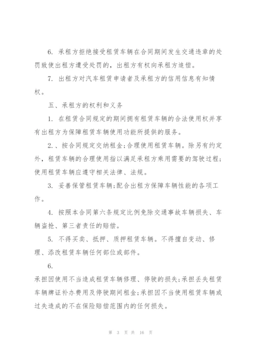 简易单位汽车租赁合同范本3篇.docx