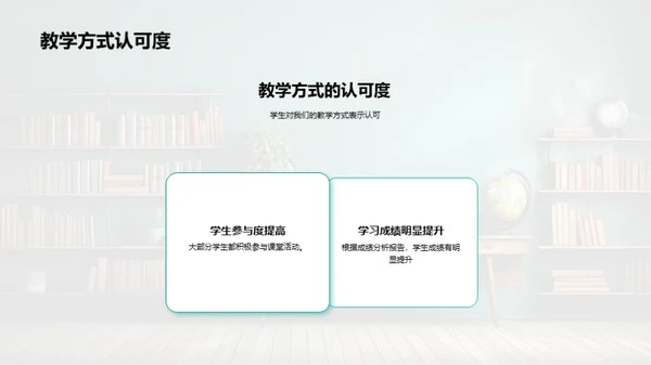 二年级学习成长分析