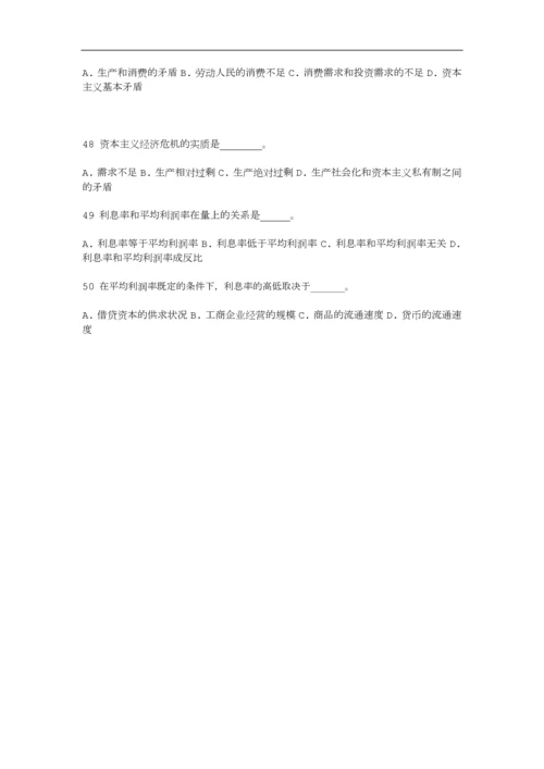 政治经济学0.docx