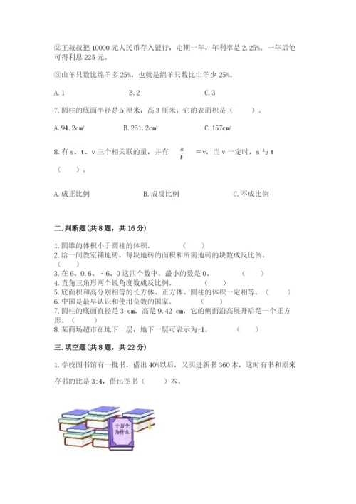 小升初六年级期末试卷一套.docx