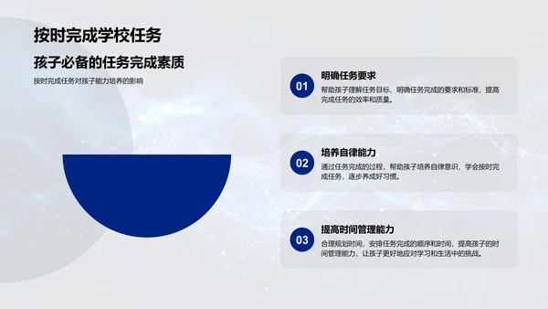 二年级数学教学报告PPT模板