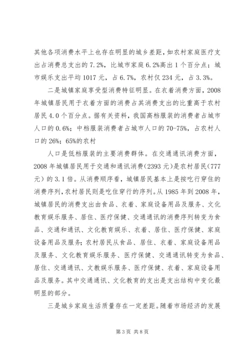 各网上银行之间差异的调研报告 (2).docx