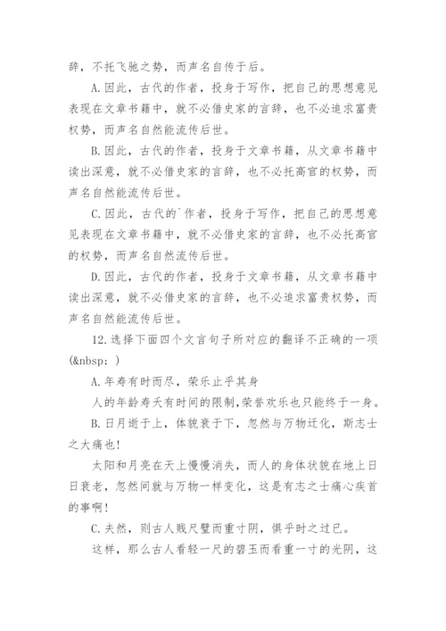 曹丕《典论·论文》原文赏析.docx