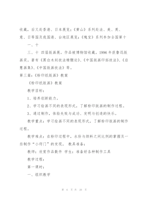 色粉画心得体会（共5篇）.docx