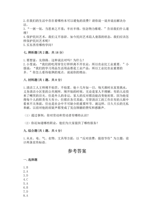 2023部编版四年级下册道德与法治期末测试卷可打印.docx