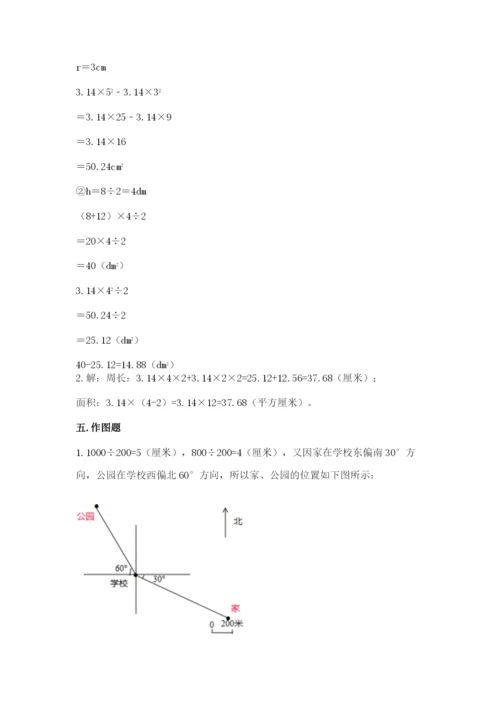 2022六年级上册数学期末测试卷附参考答案（轻巧夺冠）.docx