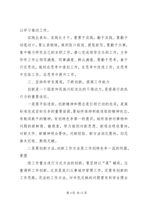 学习如何做一个优秀中层干部有感1.docx