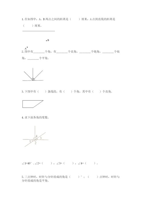 西师大版四年级上册数学第三单元 角 测试卷及参考答案【完整版】.docx