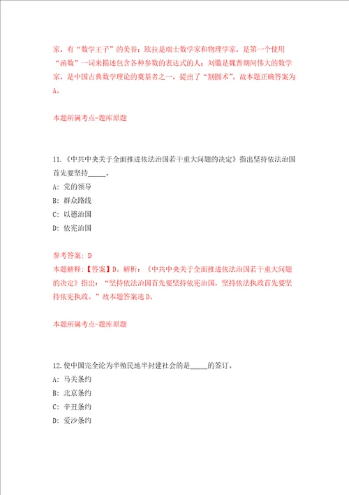 温州市自然资源和规划局经济技术开发区分局招考1名编外工作人员强化训练卷5