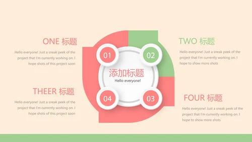 认识牙齿预防蛀牙动态PPT