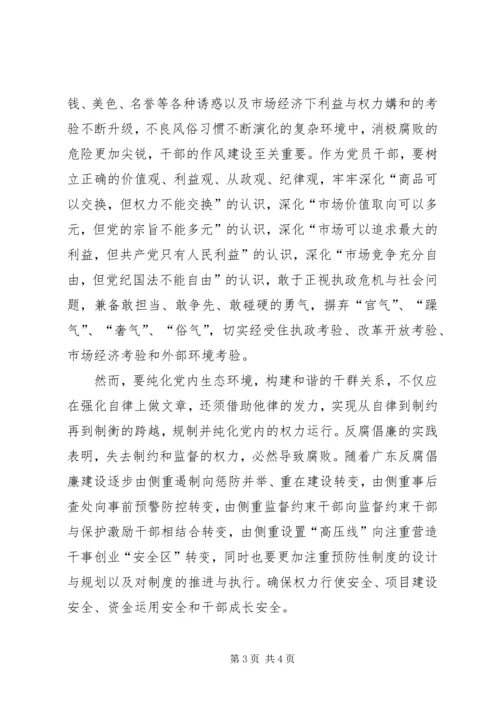 牢记党的历史永葆党的纯洁性(党课讲稿) (5).docx