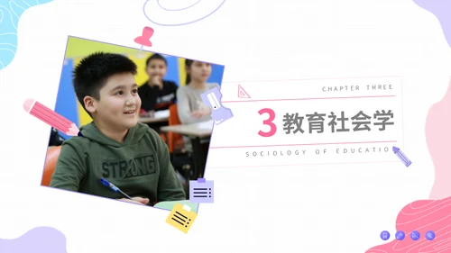 大学师范教育学专业通用PPT模板