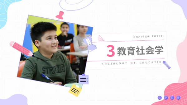 大学师范教育学专业通用PPT模板