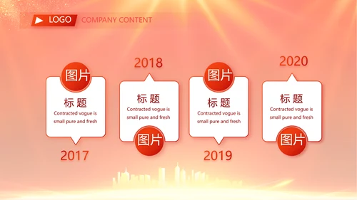 红色喜庆社区联欢会活动PPT