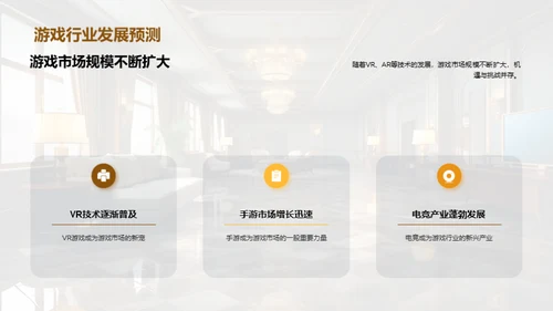 游戏行业商务礼仪全解析