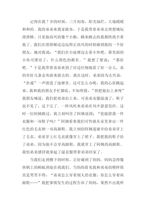 我心中的烦恼作文-1.docx