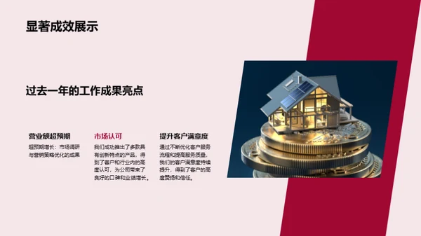 金融业策略分析与展望