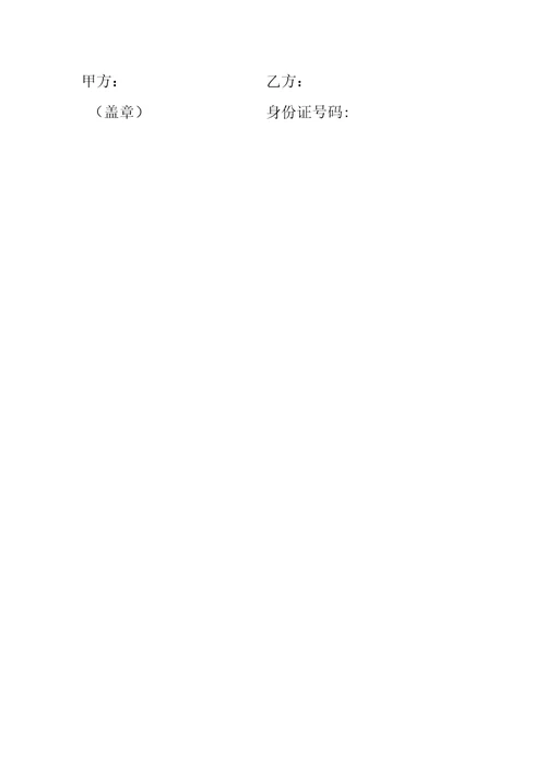 快递公司承包加盟协议模板