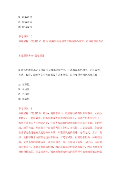 广西柳州市鱼峰区委员会宣传部招考聘用编外合同制工作人员模拟试卷附答案解析1