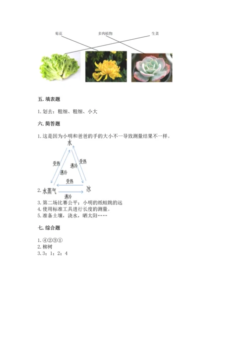 教科版一年级上册科学期末测试卷及答案（最新）.docx