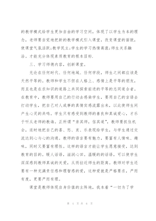 教学培训工作反思总结范文.docx