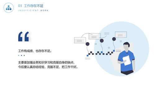 公司内部工作例会汇报PPT模板