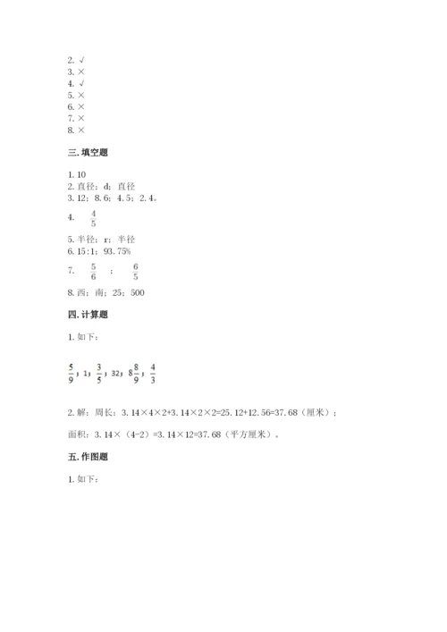 2022人教版六年级上册数学期末考试试卷及完整答案【全国通用】.docx