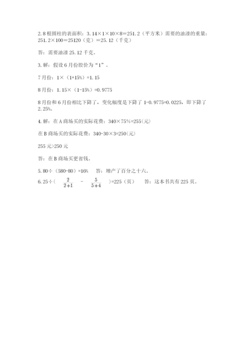 六年级毕业班数学期末考试试卷【模拟题】.docx